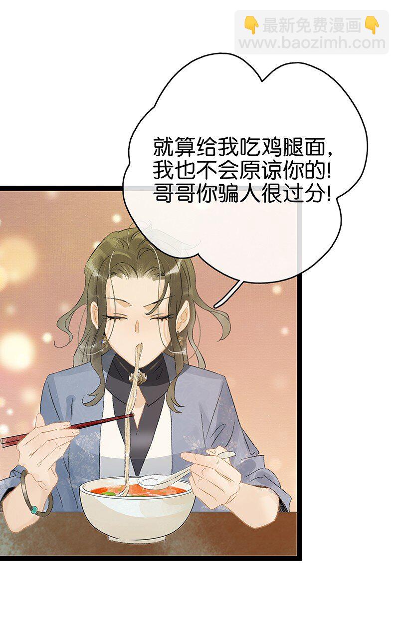 141 不管怎样，她都是伍年-第151话