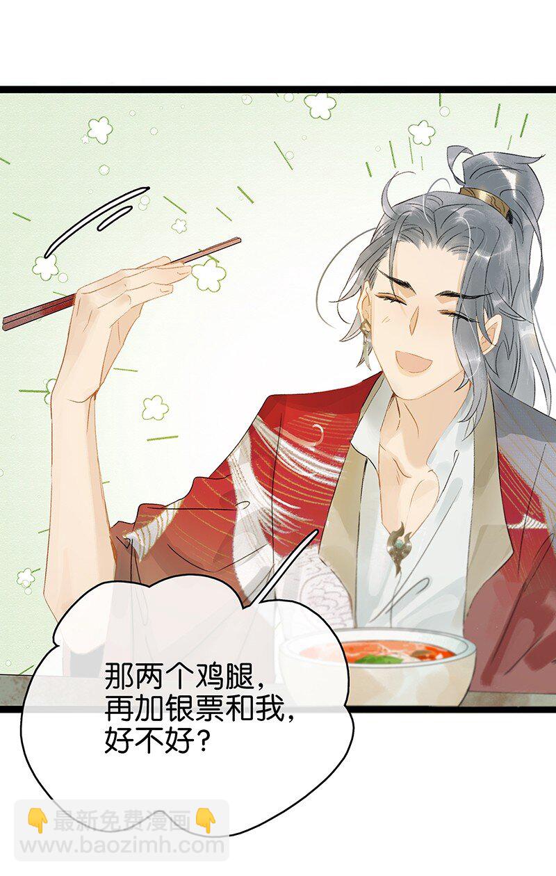 141 不管怎样，她都是伍年-第151话