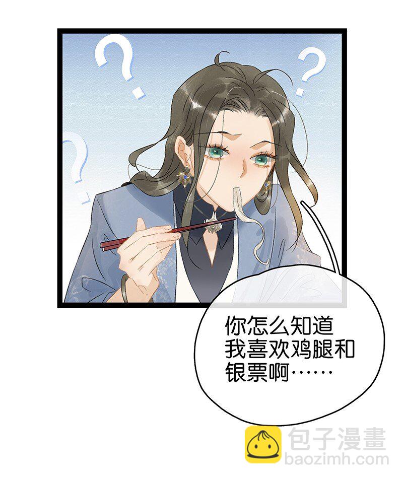 141 不管怎样，她都是伍年-第151话