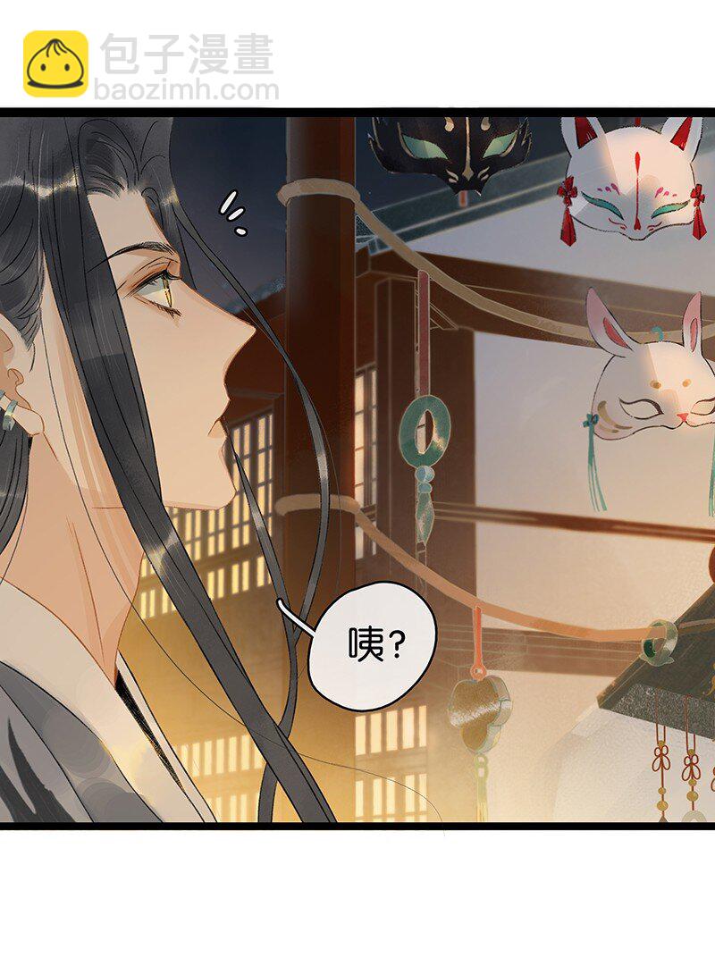 141 不管怎样，她都是伍年-第151话