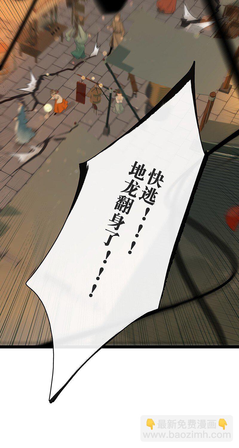 141 不管怎样，她都是伍年-第151话