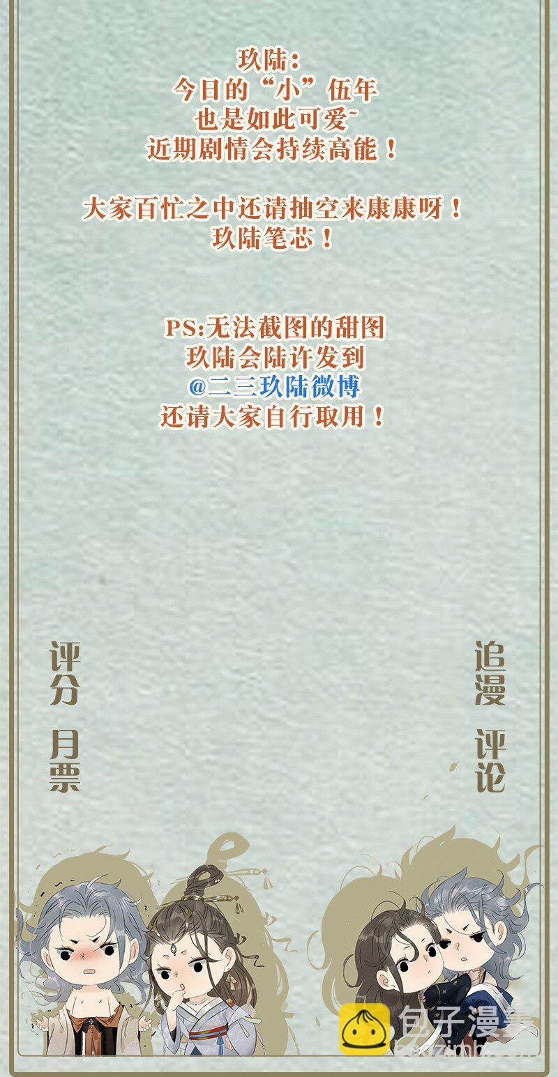 141 不管怎样，她都是伍年-第151话