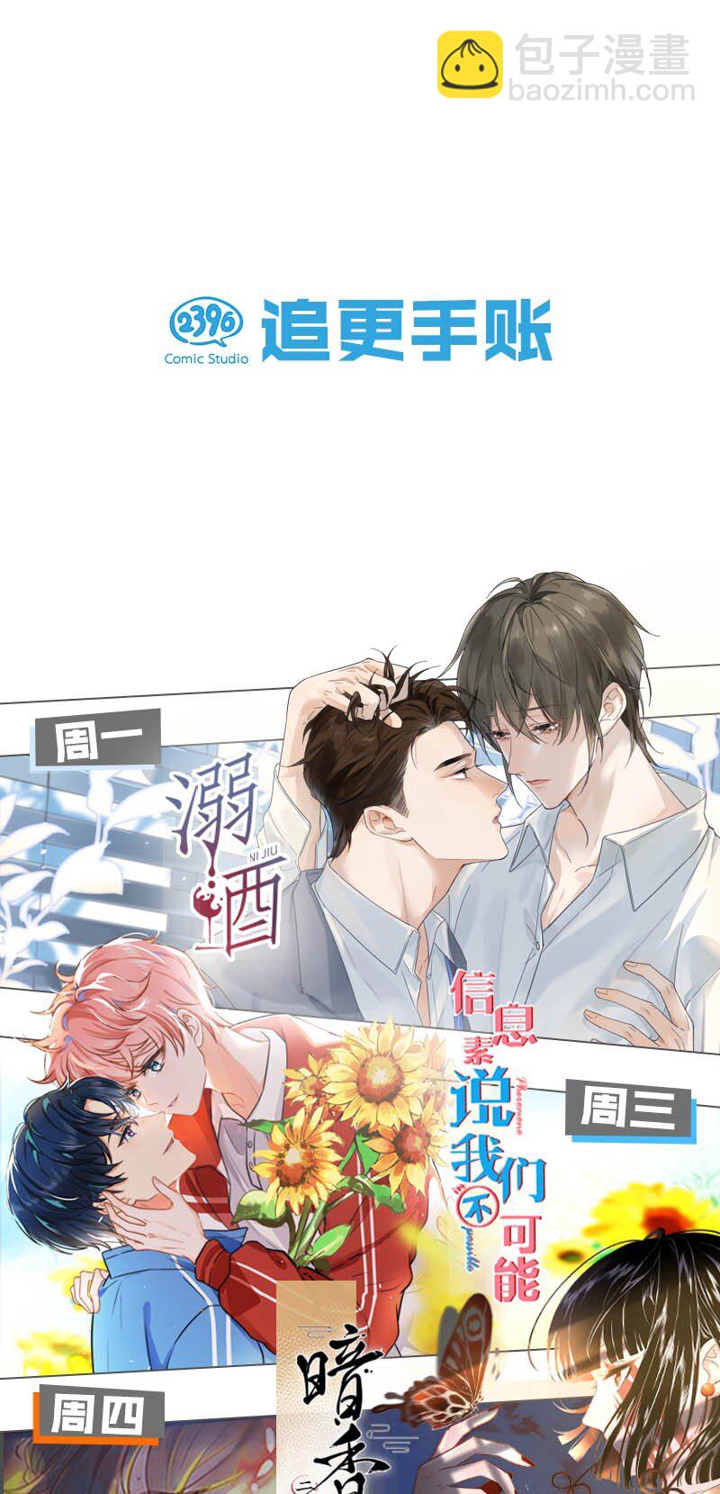 141 不管怎样，她都是伍年-第151话