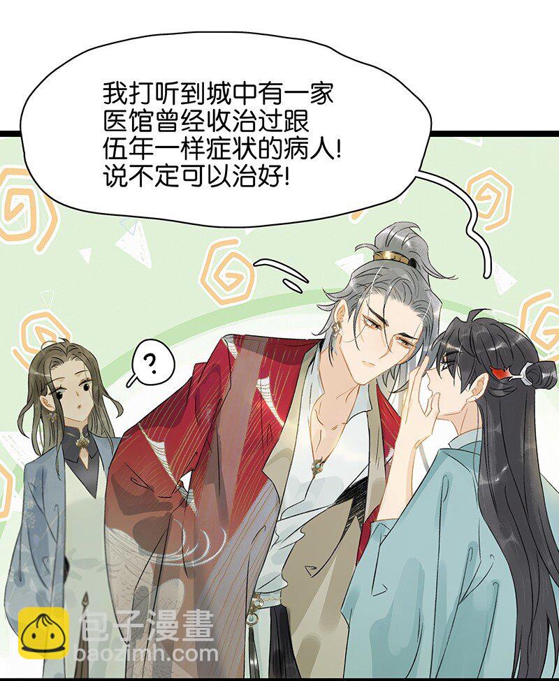 141 不管怎样，她都是伍年-第151话