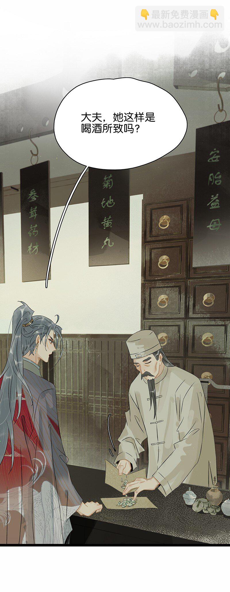 141 不管怎样，她都是伍年-第151话