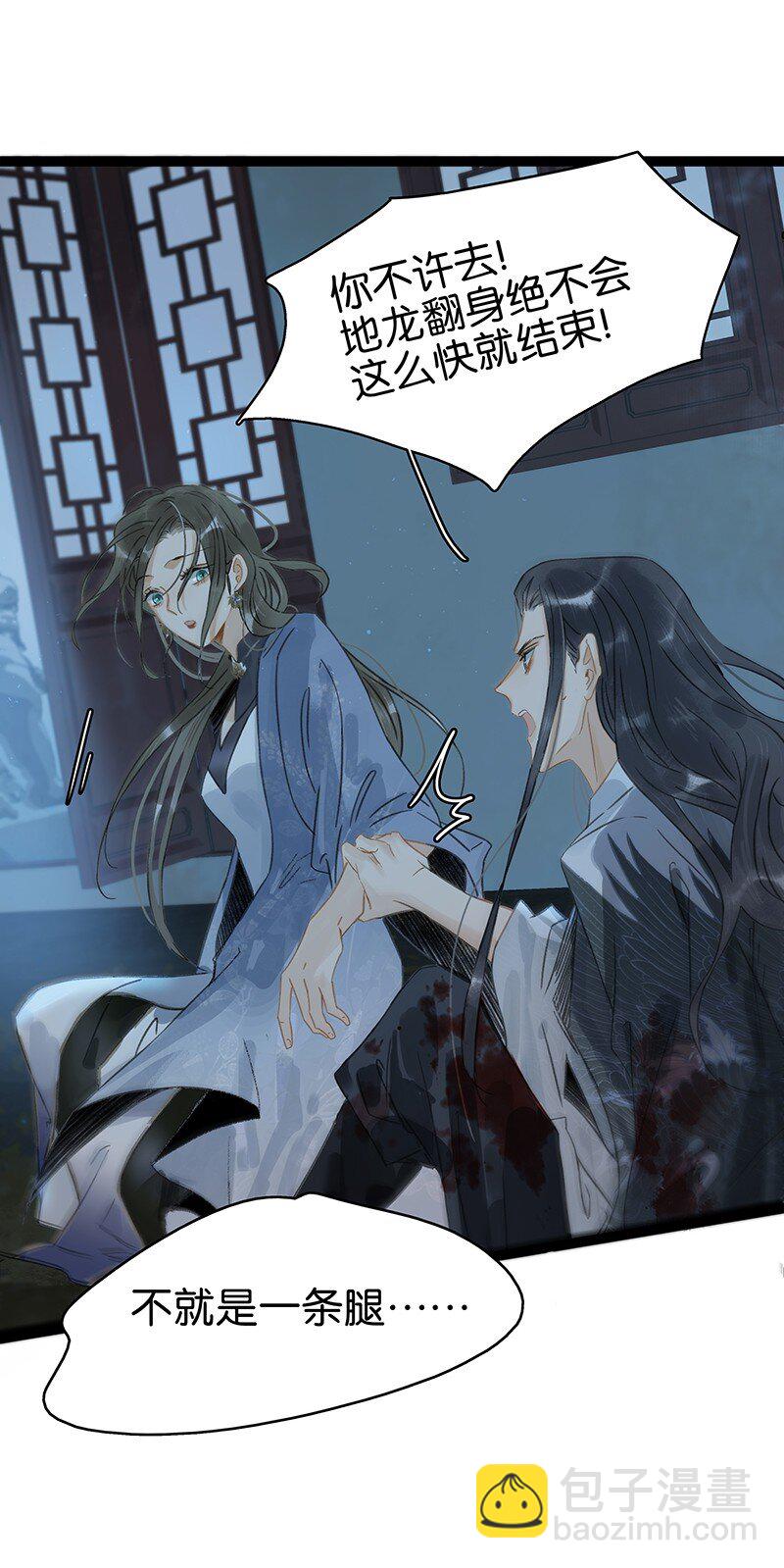 143 哦~小兔子来报恩了-第153话