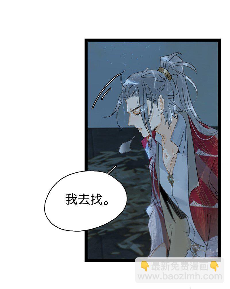 143 哦~小兔子来报恩了-第153话