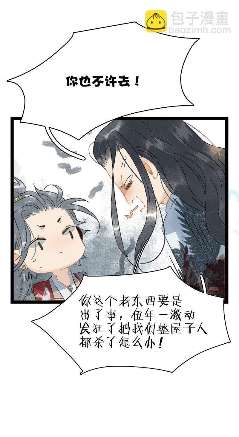 143 哦~小兔子来报恩了-第153话