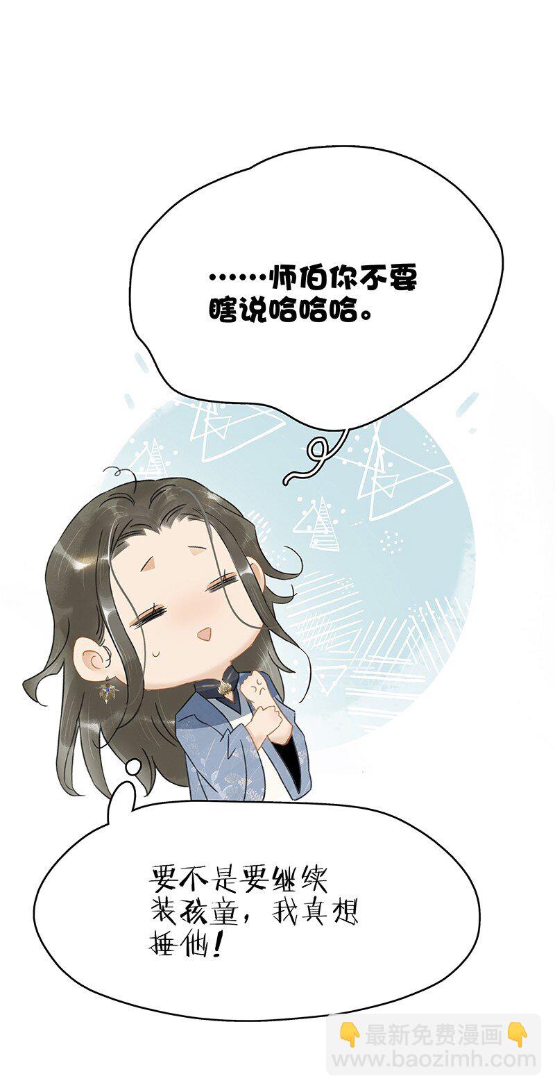 143 哦~小兔子来报恩了-第153话