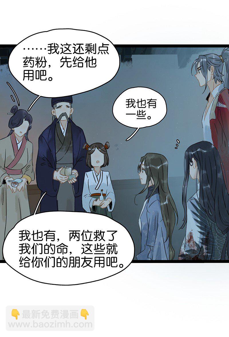 143 哦~小兔子来报恩了-第153话