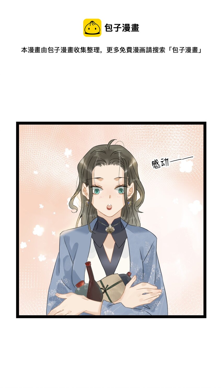 143 哦~小兔子来报恩了-第153话