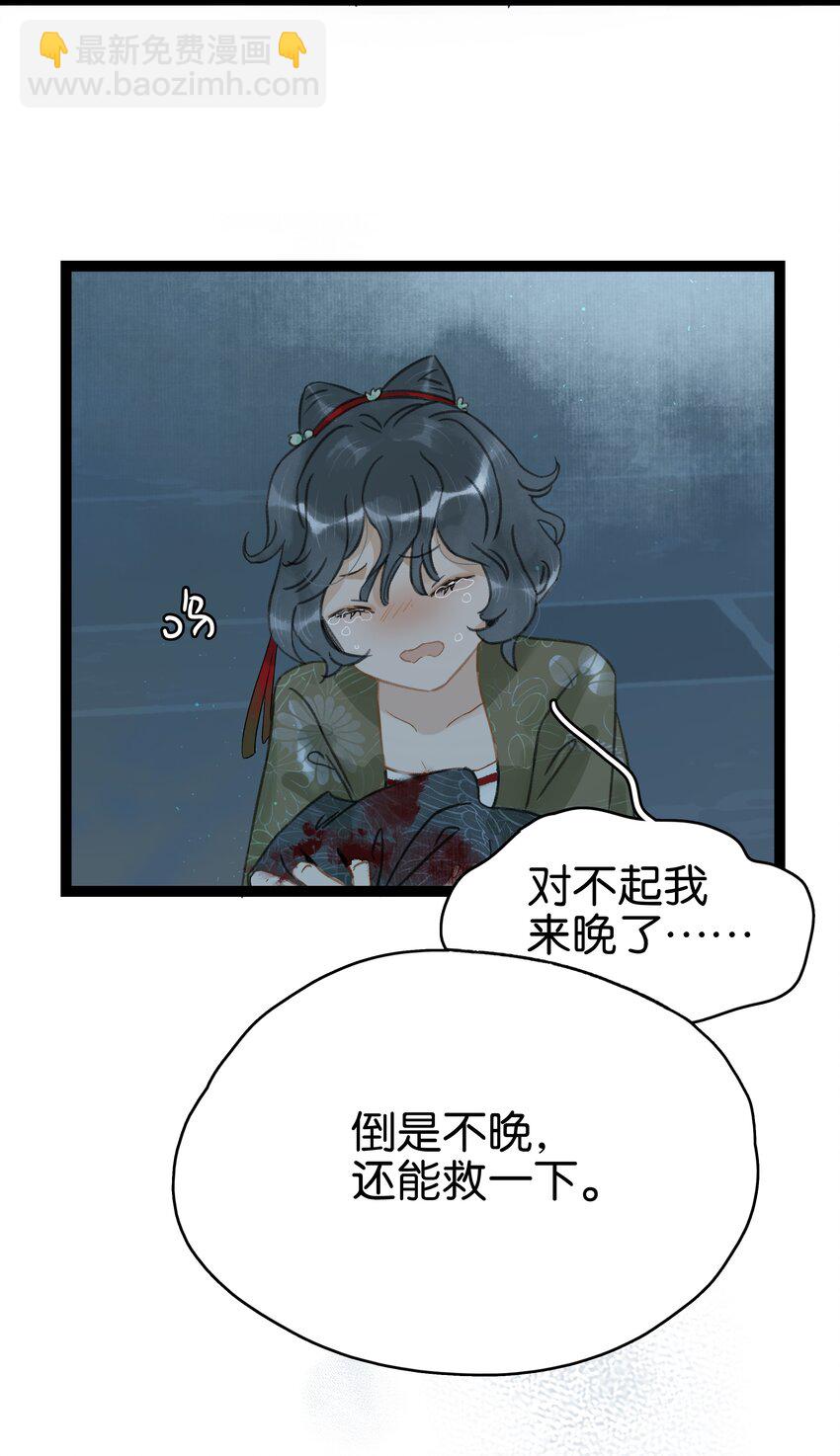 143 哦~小兔子来报恩了-第153话