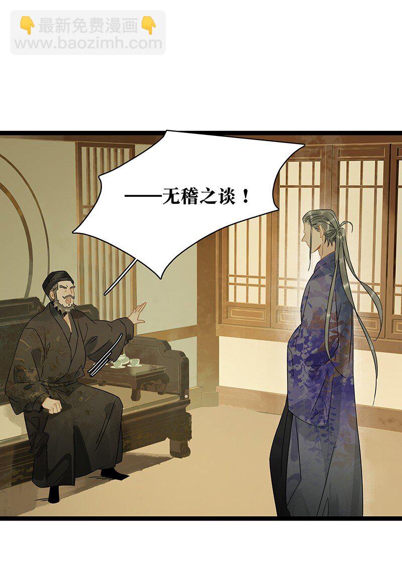 143 哦~小兔子来报恩了-第153话