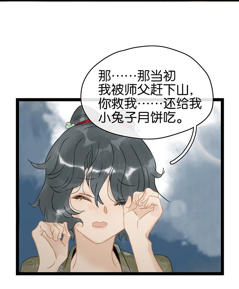 143 哦~小兔子来报恩了-第153话