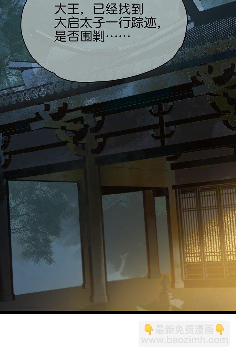 143 哦~小兔子来报恩了-第153话