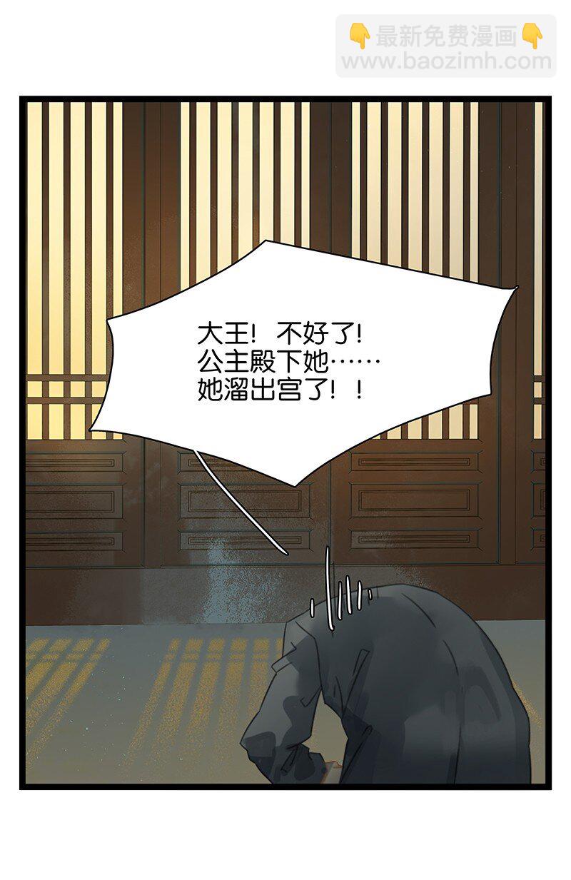 143 哦~小兔子来报恩了-第153话