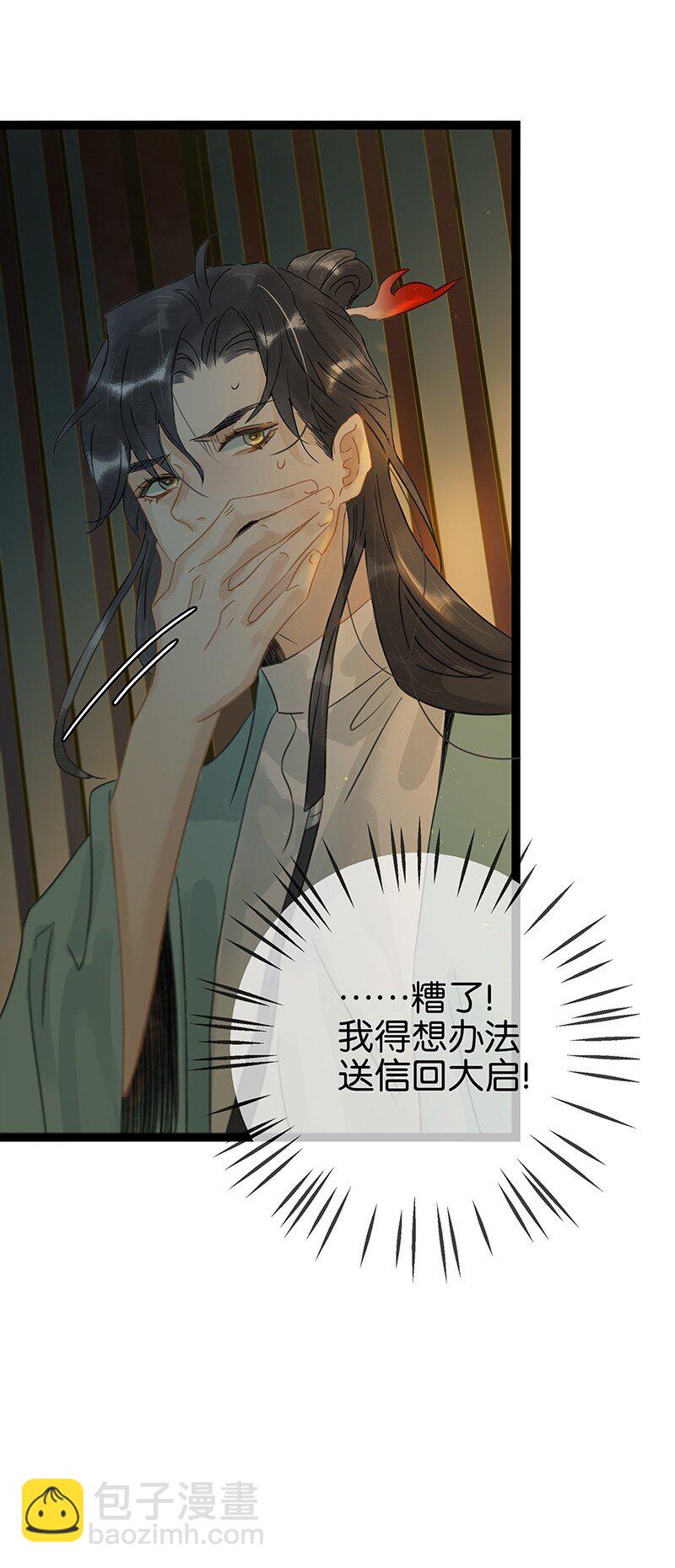 143 哦~小兔子来报恩了-第153话