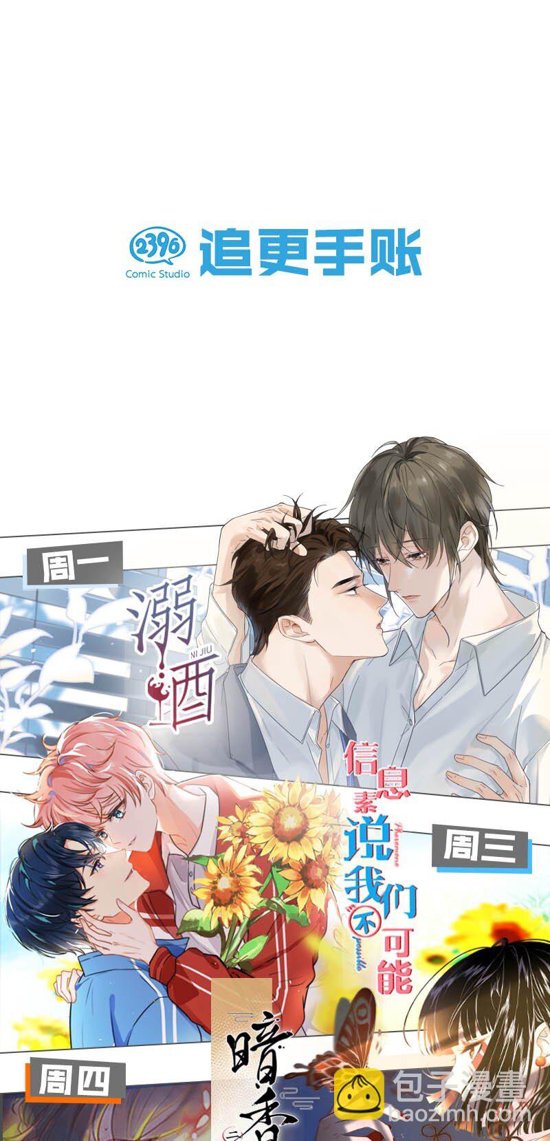 143 哦~小兔子来报恩了-第153话