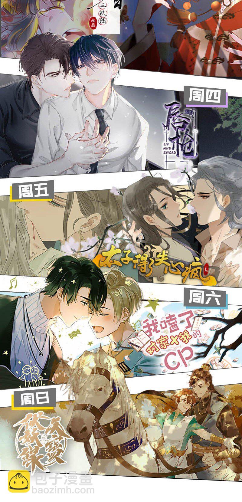 143 哦~小兔子来报恩了-第153话