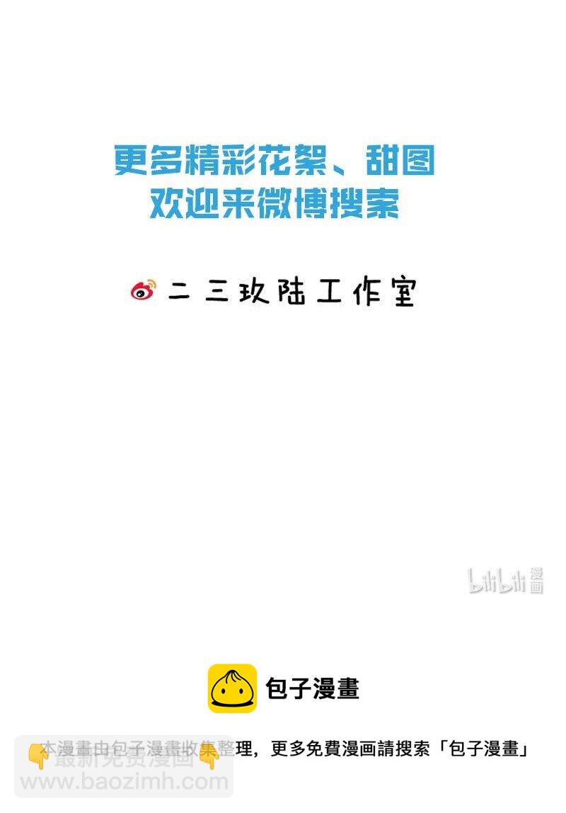 143 哦~小兔子来报恩了-第153话