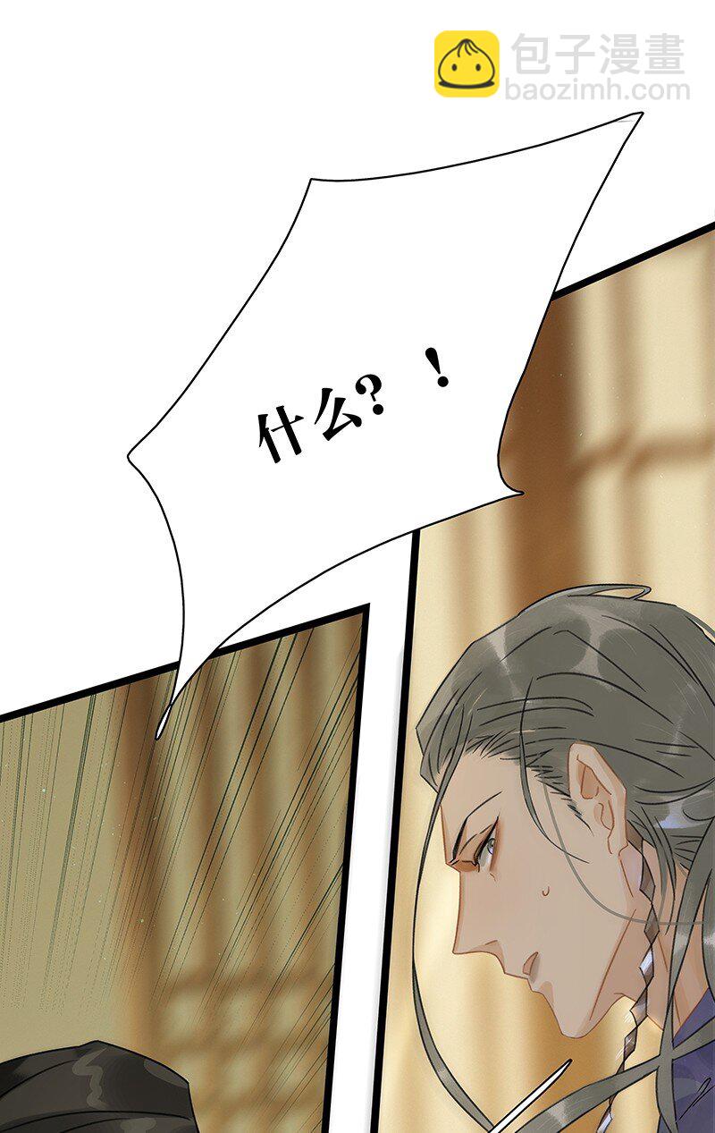 143 哦~小兔子来报恩了-第153话