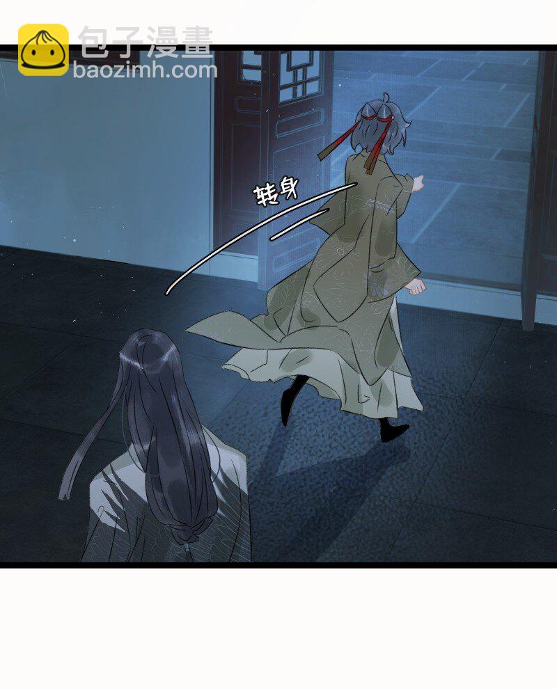 145 我以为你冒险寻来，是为了我。-第155话