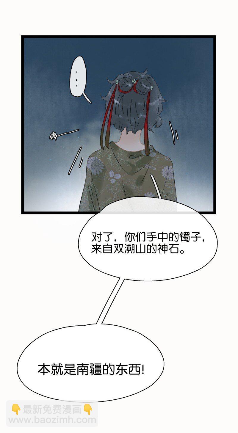 145 我以为你冒险寻来，是为了我。-第155话