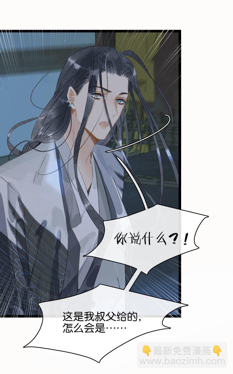 145 我以为你冒险寻来，是为了我。-第155话