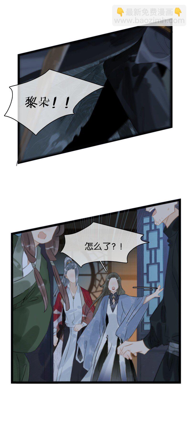 145 我以为你冒险寻来，是为了我。-第155话