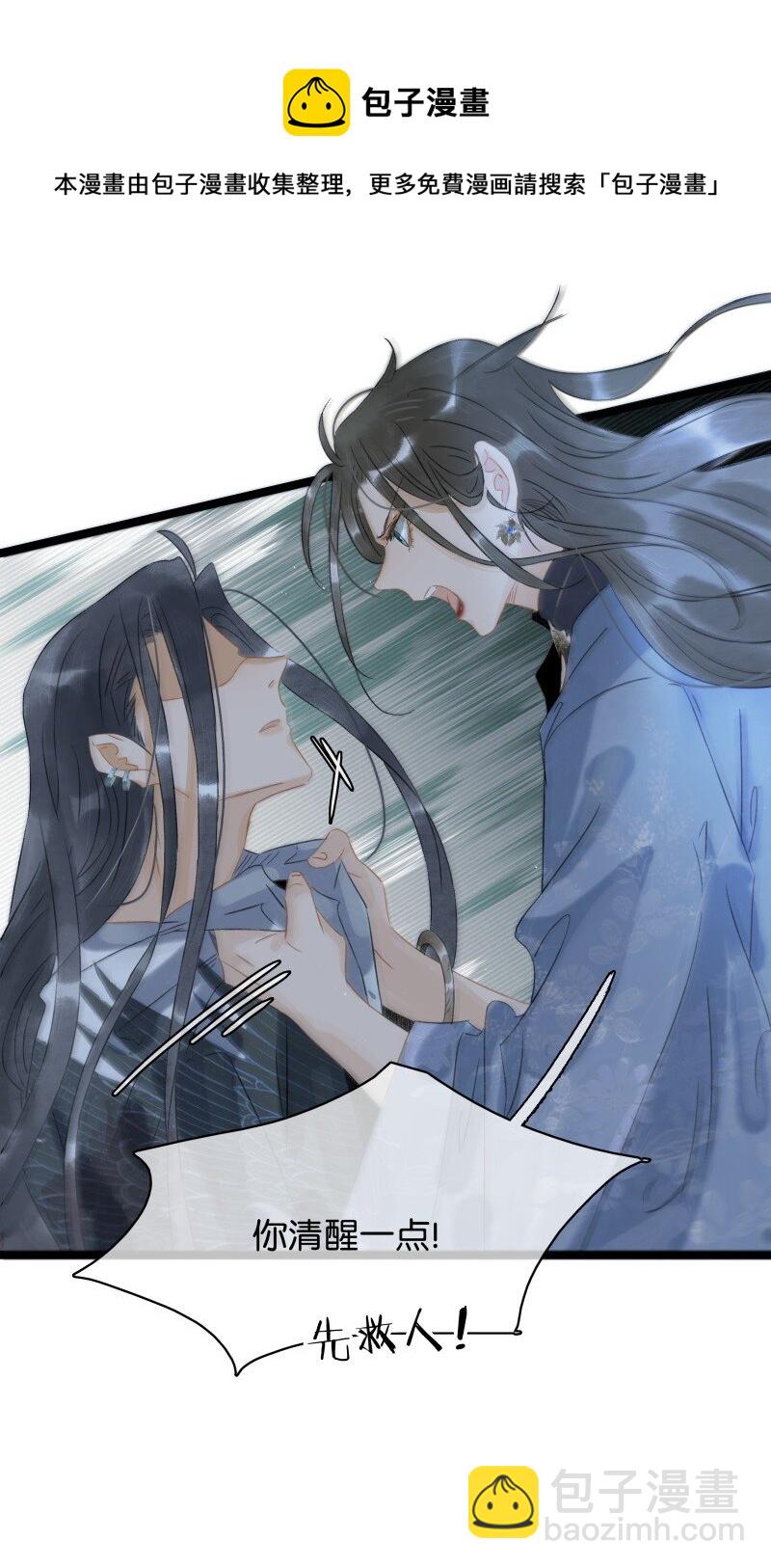 145 我以为你冒险寻来，是为了我。-第155话