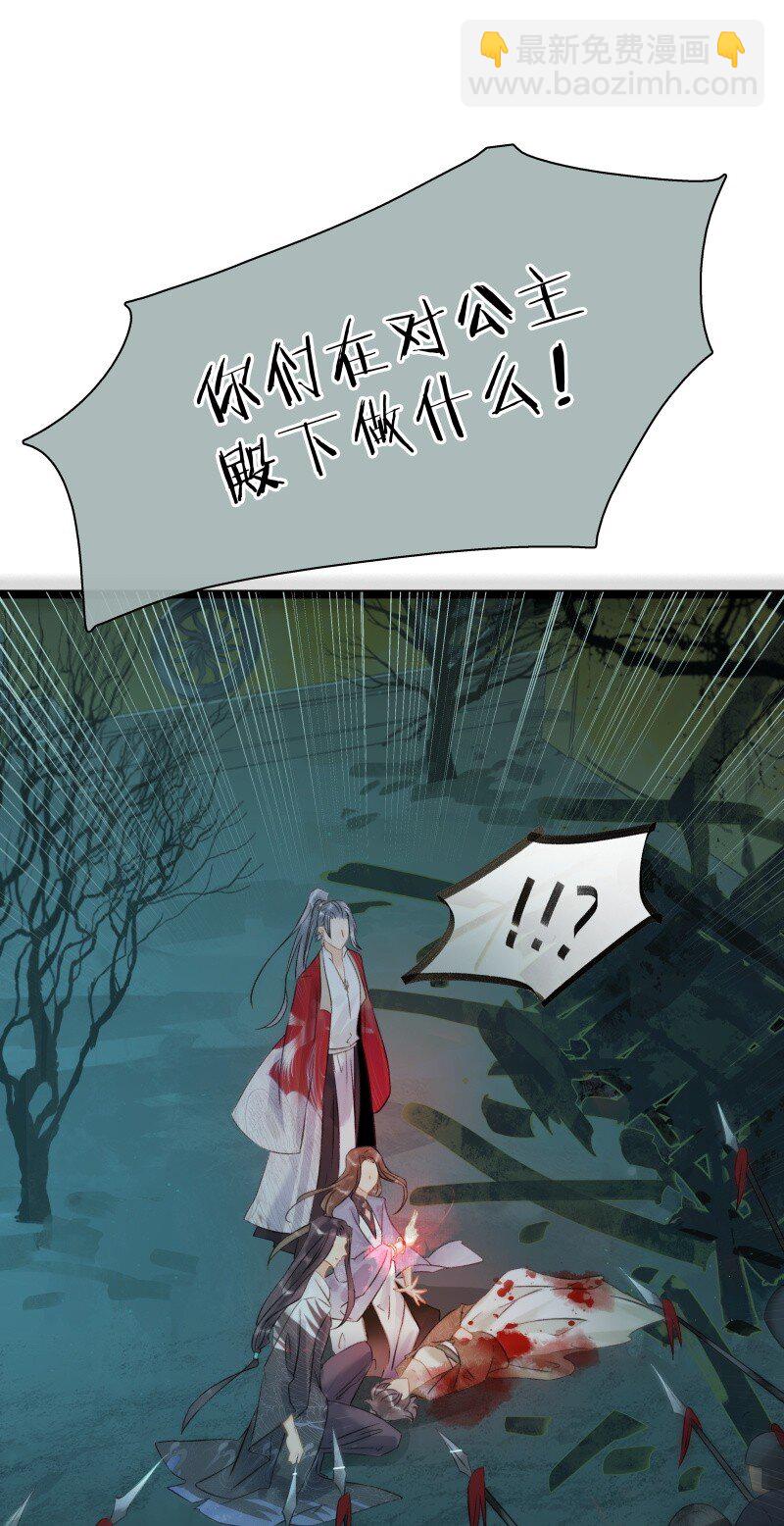 145 我以为你冒险寻来，是为了我。-第155话