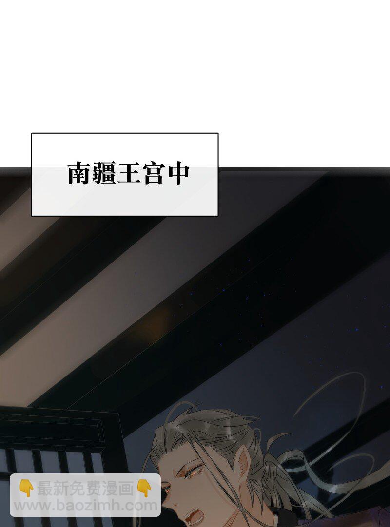 145 我以为你冒险寻来，是为了我。-第155话