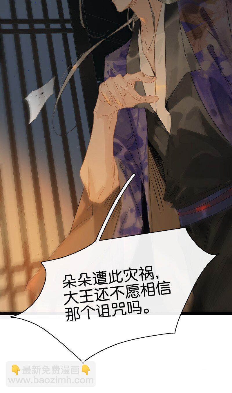 145 我以为你冒险寻来，是为了我。-第155话