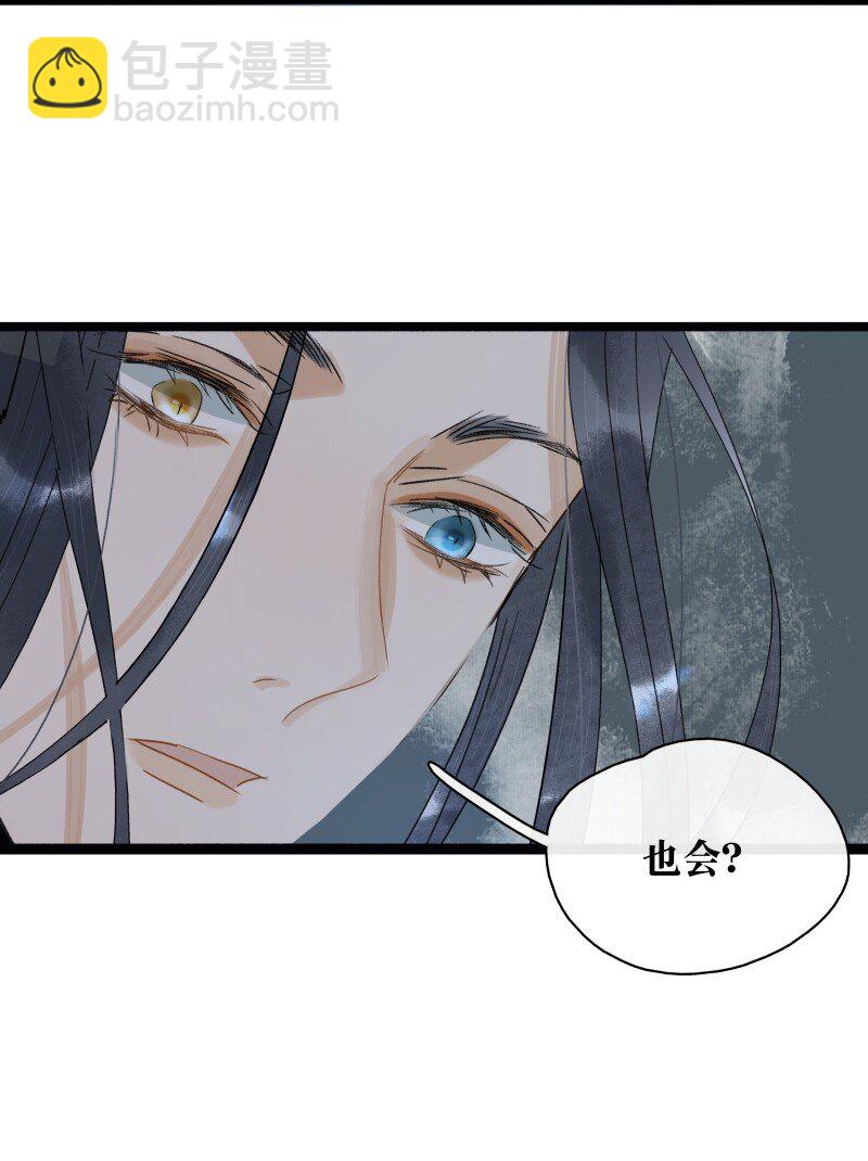 145 我以为你冒险寻来，是为了我。-第155话