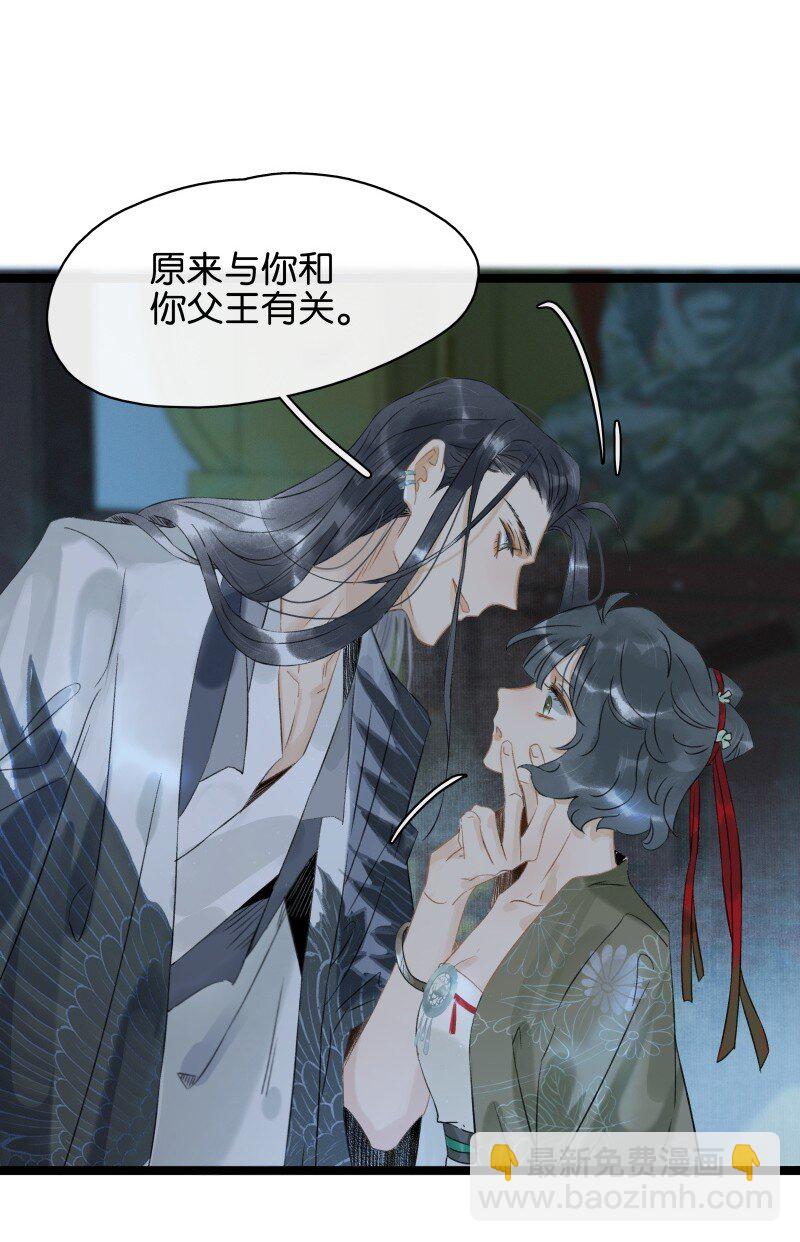 145 我以为你冒险寻来，是为了我。-第155话