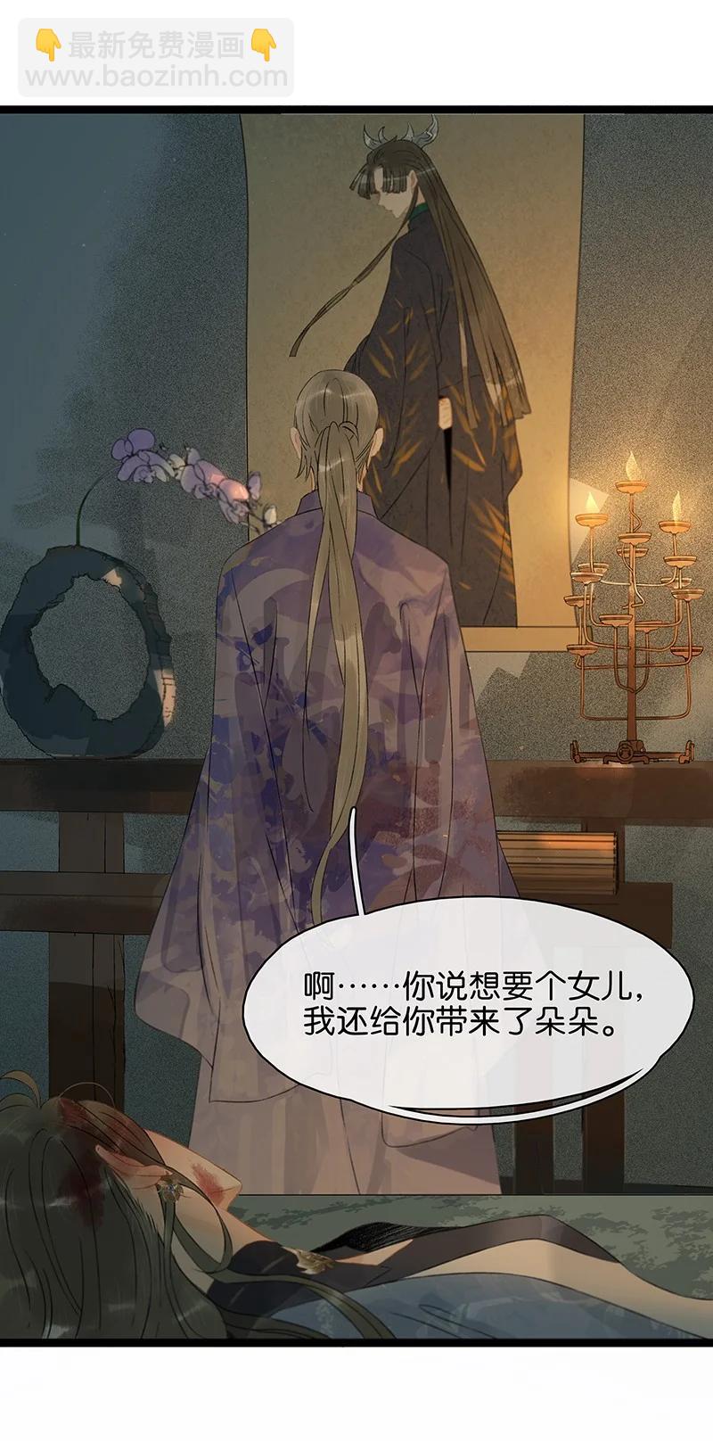 147 将圣童献祭给圣祖，我们就能团聚了-第157话