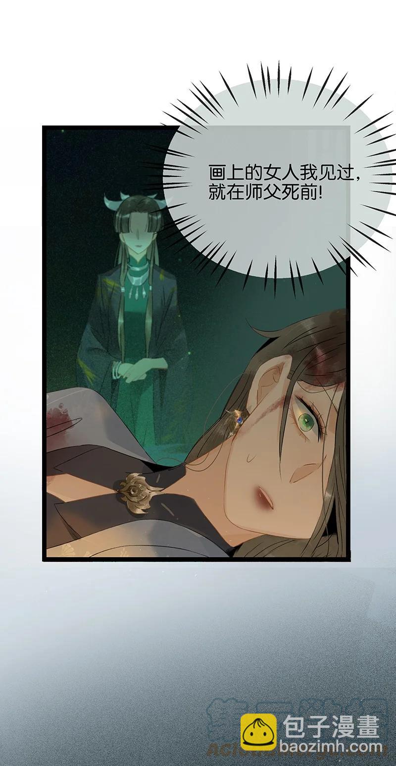 147 将圣童献祭给圣祖，我们就能团聚了-第157话