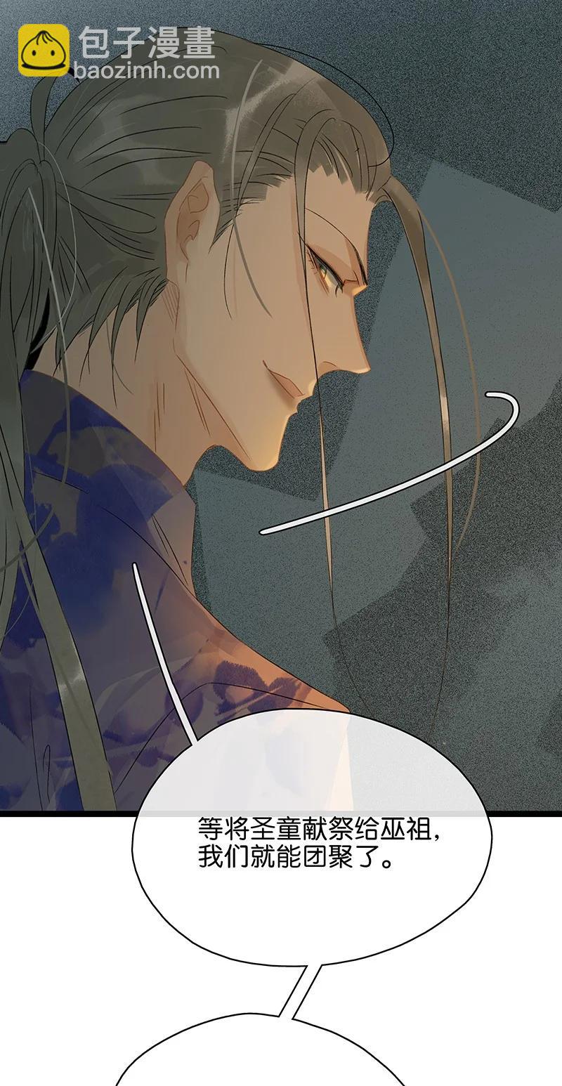 147 将圣童献祭给圣祖，我们就能团聚了-第157话