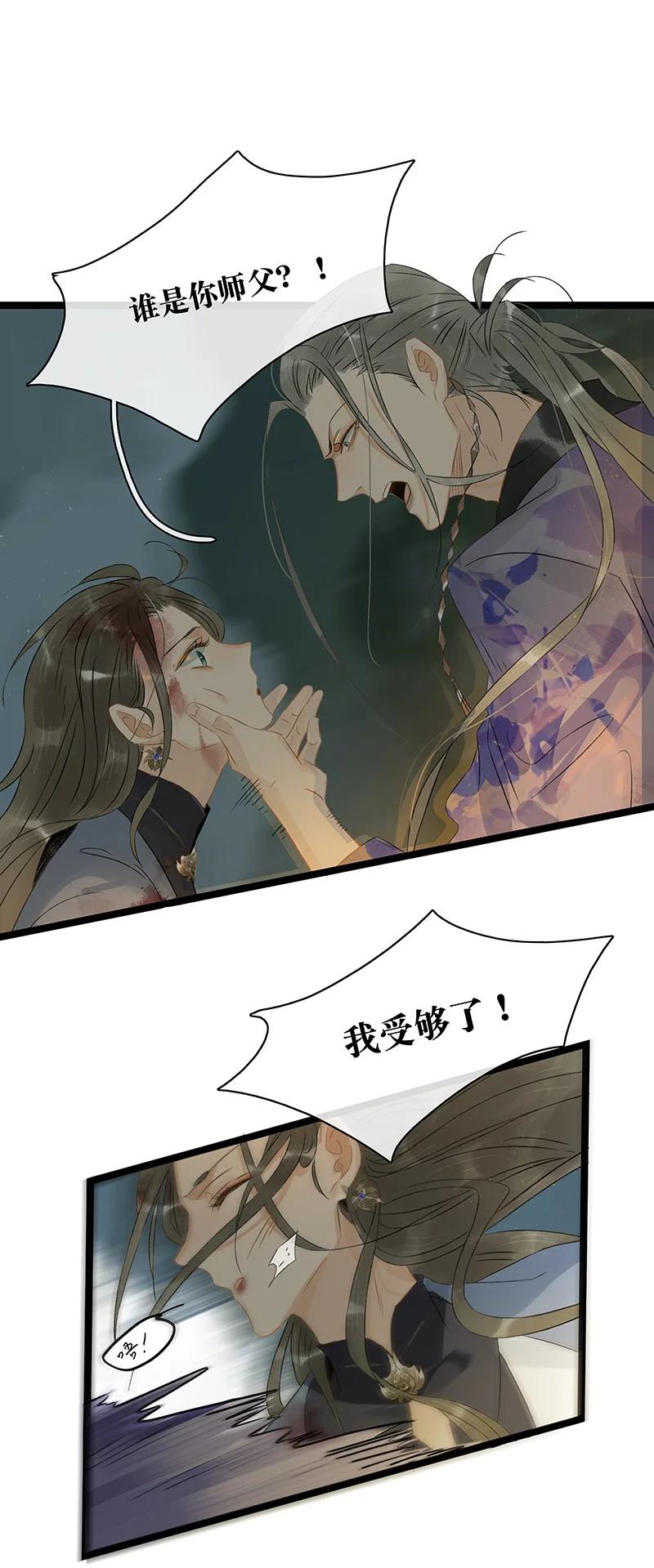 147 将圣童献祭给圣祖，我们就能团聚了-第157话