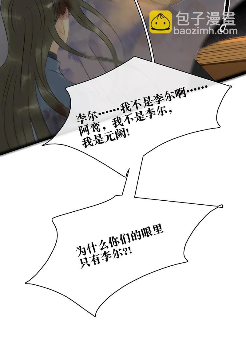 147 将圣童献祭给圣祖，我们就能团聚了-第157话