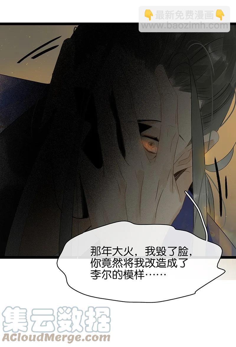 147 将圣童献祭给圣祖，我们就能团聚了-第157话