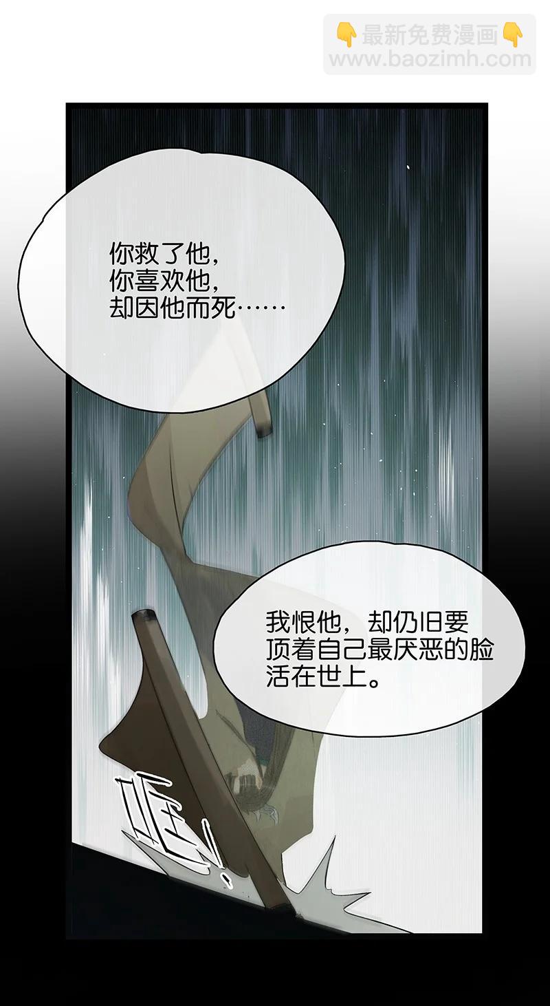 147 将圣童献祭给圣祖，我们就能团聚了-第157话