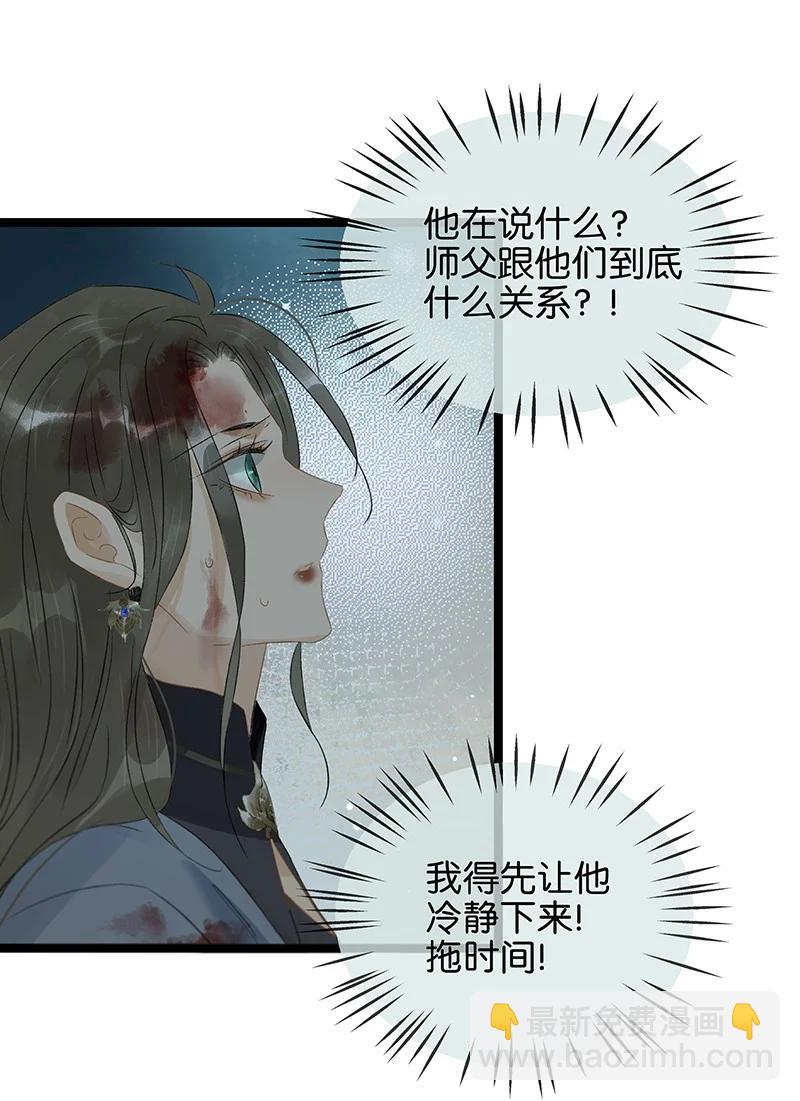 147 将圣童献祭给圣祖，我们就能团聚了-第157话