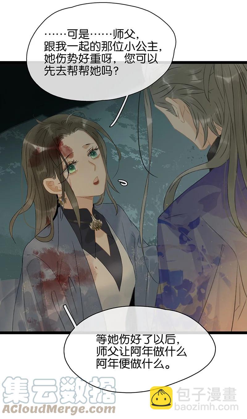 147 将圣童献祭给圣祖，我们就能团聚了-第157话