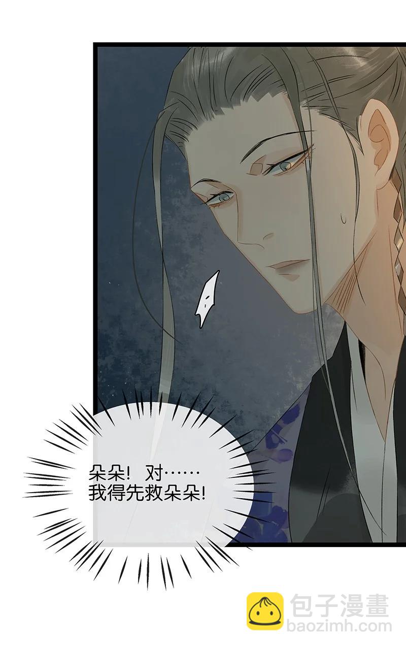 147 将圣童献祭给圣祖，我们就能团聚了-第157话