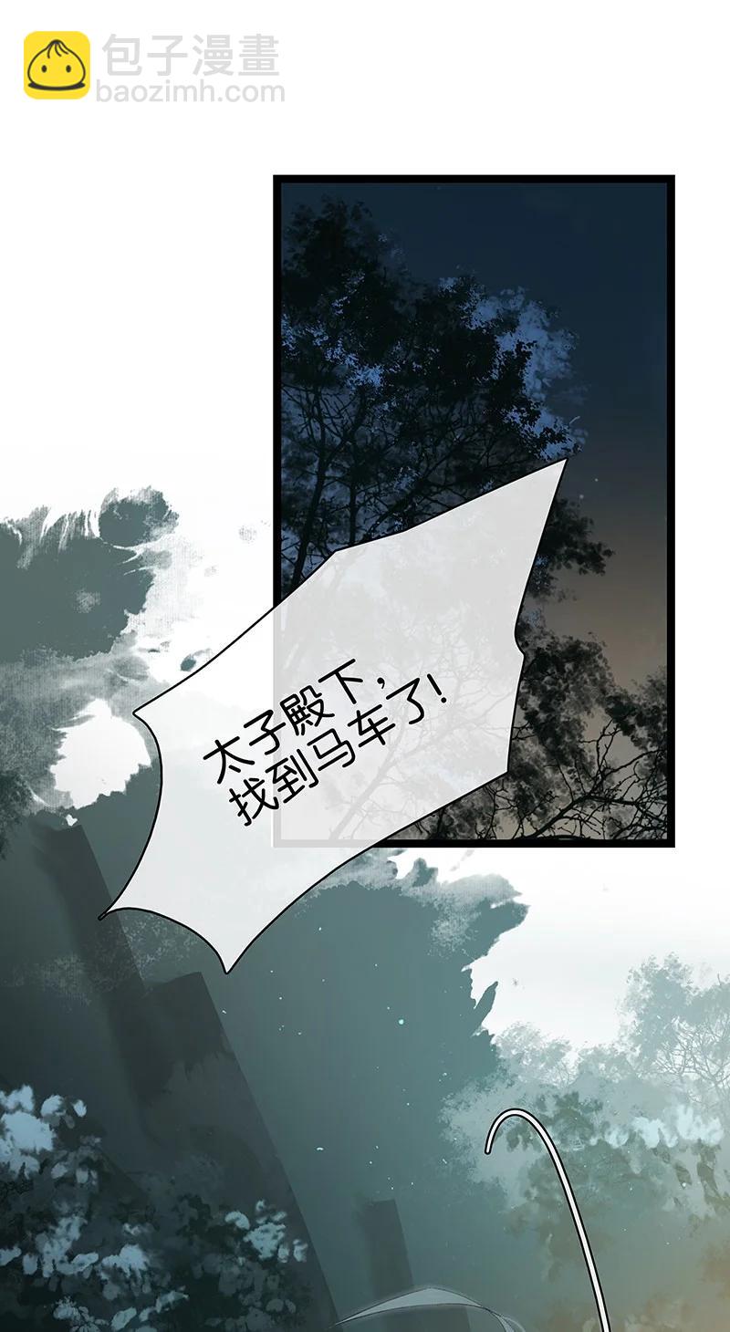 147 将圣童献祭给圣祖，我们就能团聚了-第157话