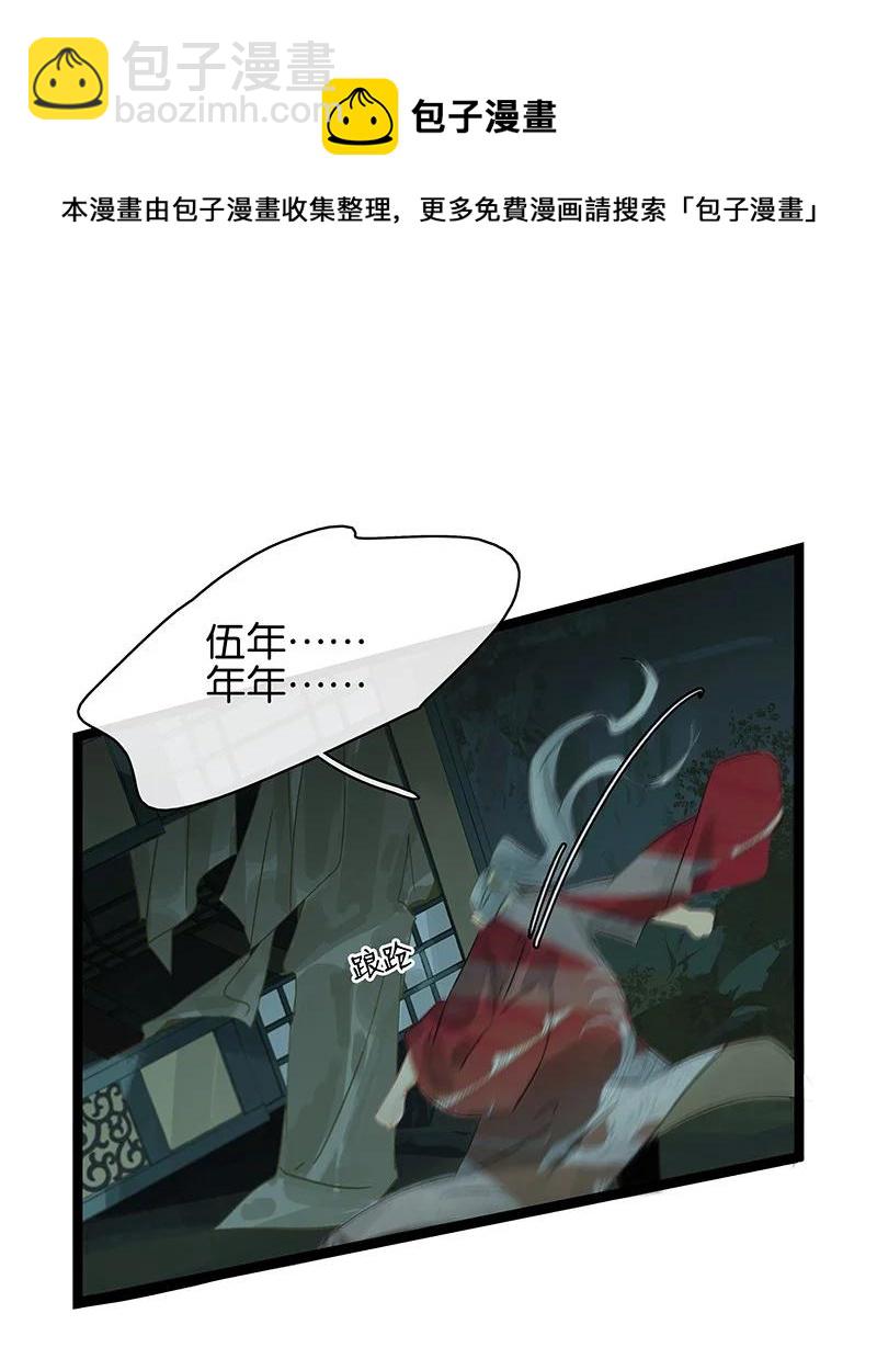 147 将圣童献祭给圣祖，我们就能团聚了-第157话