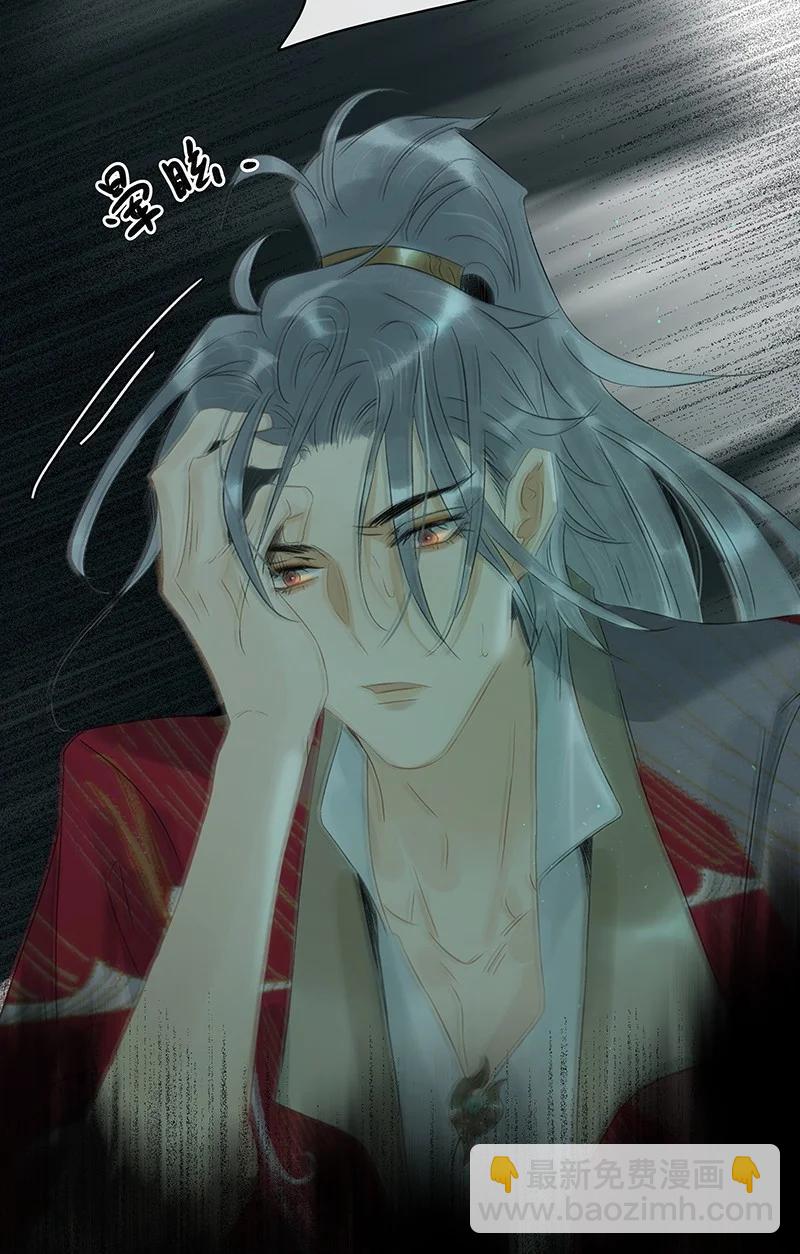 147 将圣童献祭给圣祖，我们就能团聚了-第157话