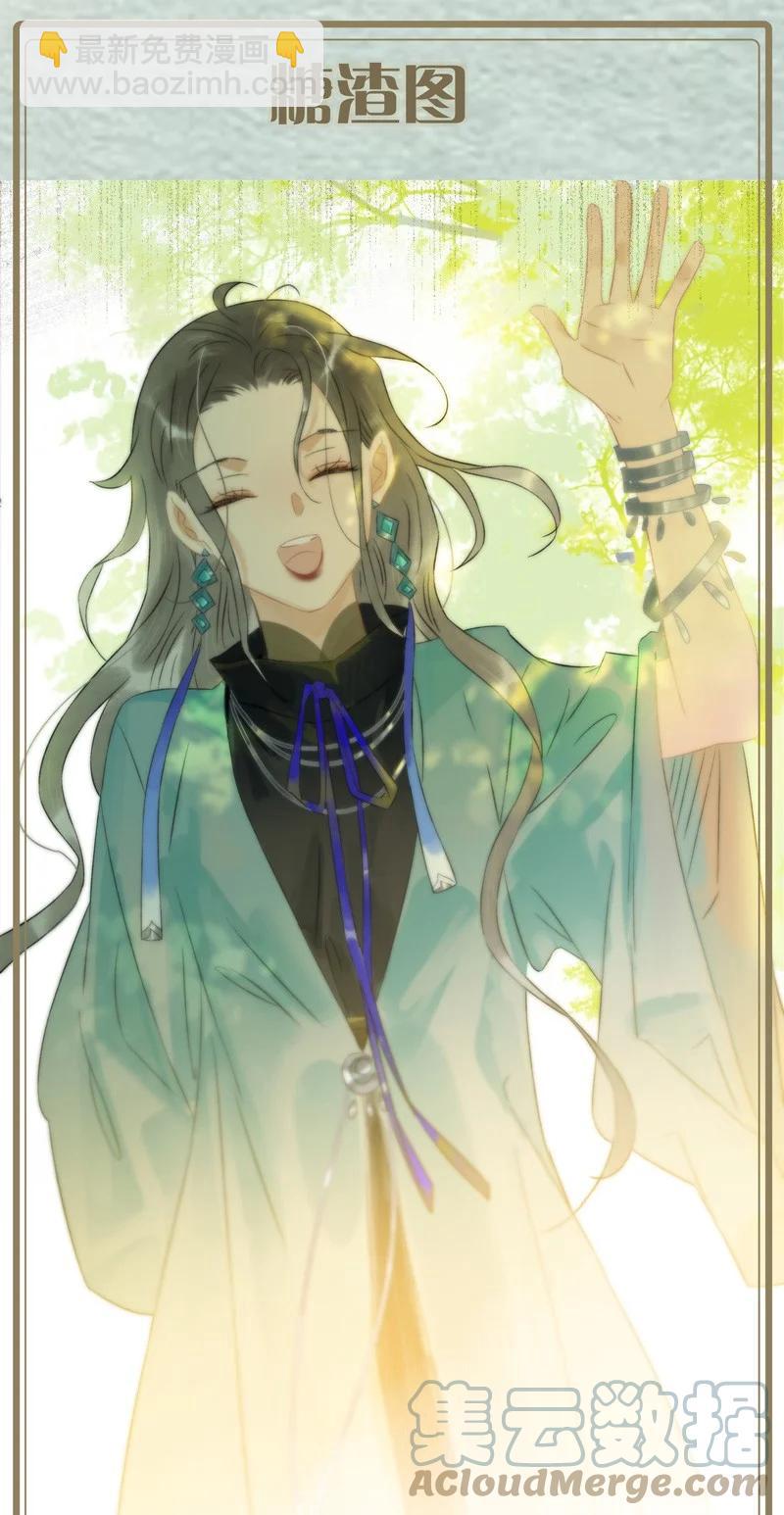 147 将圣童献祭给圣祖，我们就能团聚了-第157话