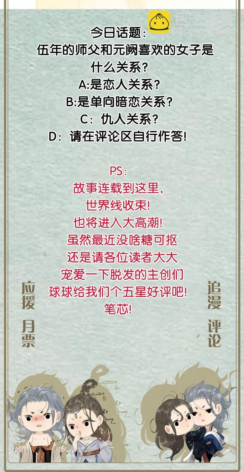 147 将圣童献祭给圣祖，我们就能团聚了-第157话